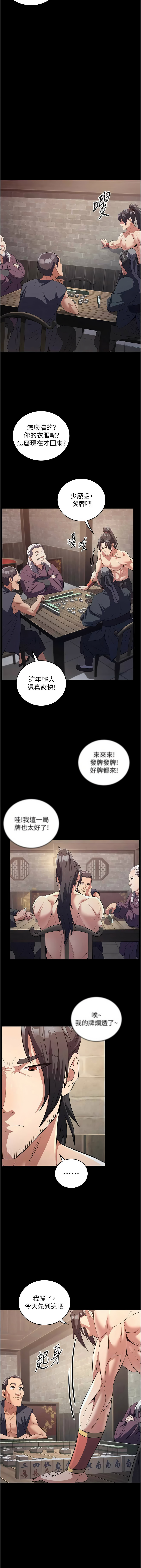 [ZIGIZ & 色魔神功] 炼欲:色魔再临 | 煉慾:色魔再臨 1-8 [Chinese] [Ongoing] 图片编号 66