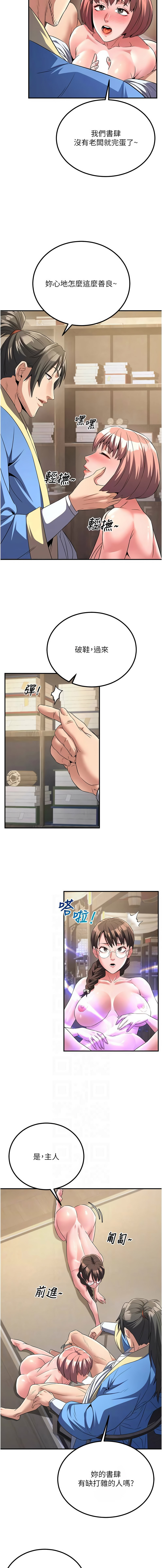 [ZIGIZ & 色魔神功] 炼欲:色魔再临 | 煉慾:色魔再臨 1-8 [Chinese] [Ongoing] 图片编号 69