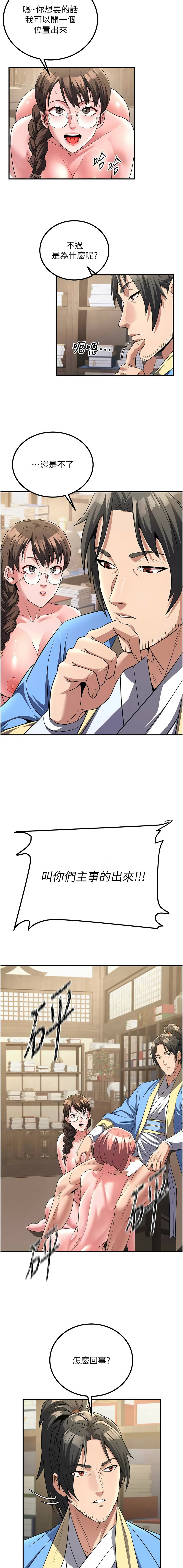 [ZIGIZ & 色魔神功] 炼欲:色魔再临 | 煉慾:色魔再臨 1-8 [Chinese] [Ongoing] 图片编号 70