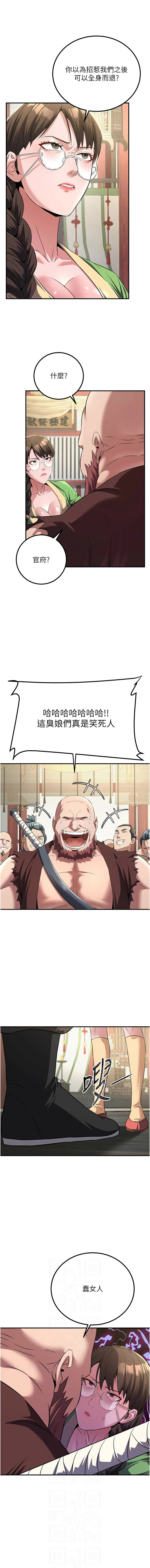 [ZIGIZ & 色魔神功] 炼欲:色魔再临 | 煉慾:色魔再臨 1-8 [Chinese] [Ongoing] 图片编号 73