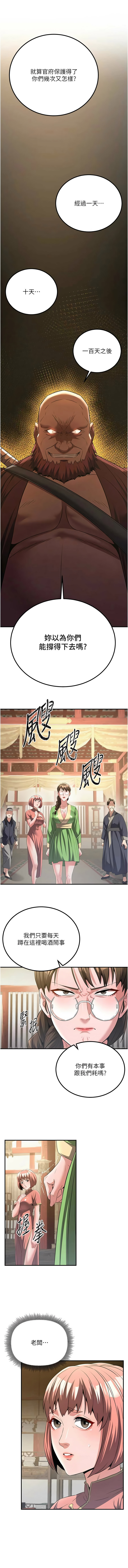 [ZIGIZ & 色魔神功] 炼欲:色魔再临 | 煉慾:色魔再臨 1-8 [Chinese] [Ongoing] 图片编号 74