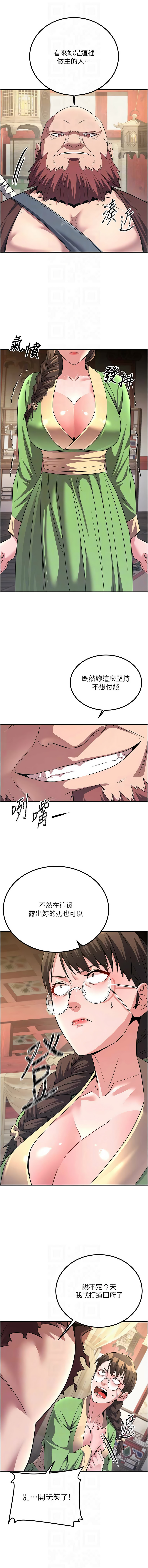 [ZIGIZ & 色魔神功] 炼欲:色魔再临 | 煉慾:色魔再臨 1-8 [Chinese] [Ongoing] 图片编号 75