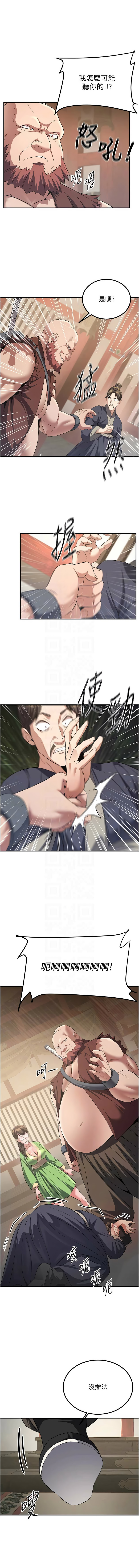 [ZIGIZ & 色魔神功] 炼欲:色魔再临 | 煉慾:色魔再臨 1-8 [Chinese] [Ongoing] 图片编号 76