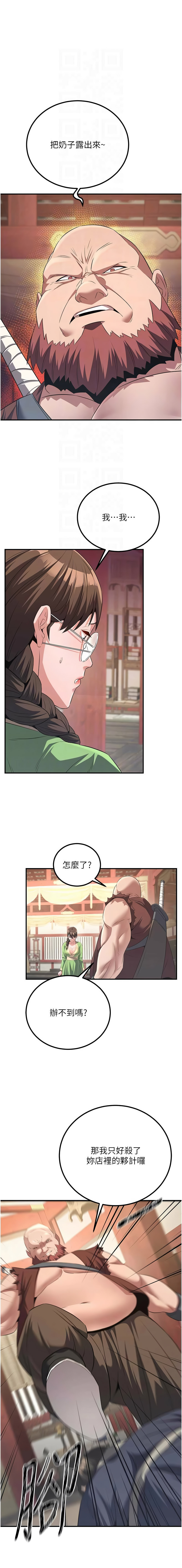 [ZIGIZ & 色魔神功] 炼欲:色魔再临 | 煉慾:色魔再臨 1-8 [Chinese] [Ongoing] 图片编号 78