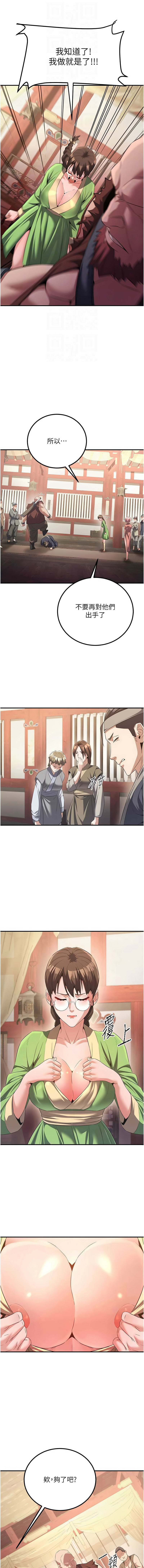 [ZIGIZ & 色魔神功] 炼欲:色魔再临 | 煉慾:色魔再臨 1-8 [Chinese] [Ongoing] 图片编号 79