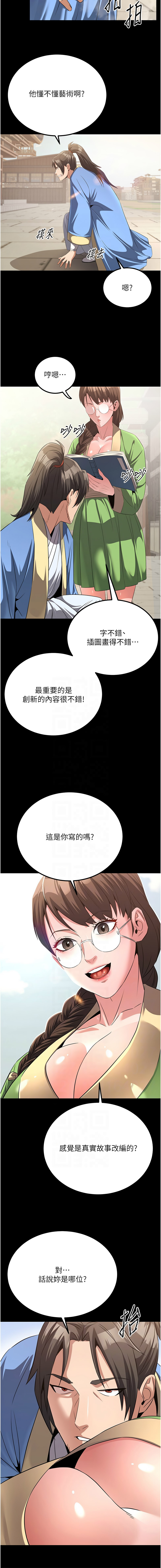 [ZIGIZ & 色魔神功] 炼欲:色魔再临 | 煉慾:色魔再臨 1-8 [Chinese] [Ongoing] 图片编号 93