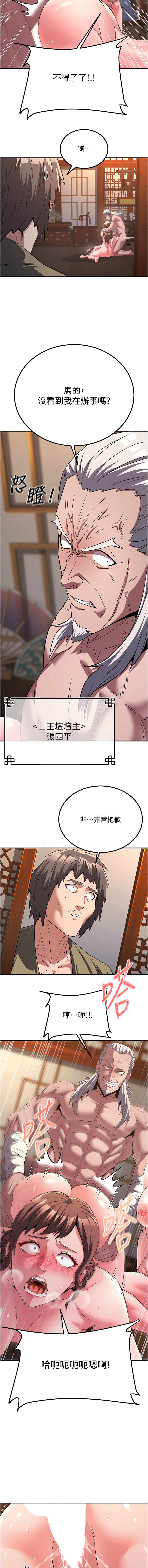 [ZIGIZ & 色魔神功] 炼欲:色魔再临 | 煉慾:色魔再臨 1-8 [Chinese] [Ongoing] 图片编号 96