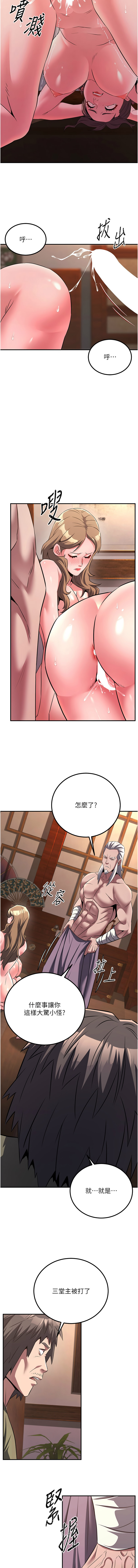 [ZIGIZ & 色魔神功] 炼欲:色魔再临 | 煉慾:色魔再臨 1-8 [Chinese] [Ongoing] 图片编号 97