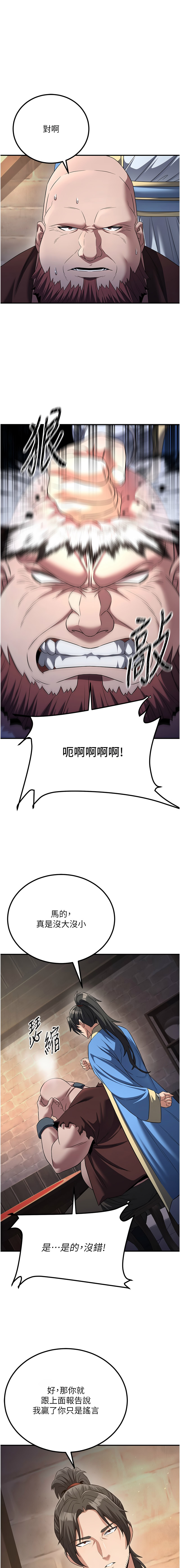 [ZIGIZ & 色魔神功] 炼欲:色魔再临 | 煉慾:色魔再臨 1-8 [Chinese] [Ongoing] 图片编号 102