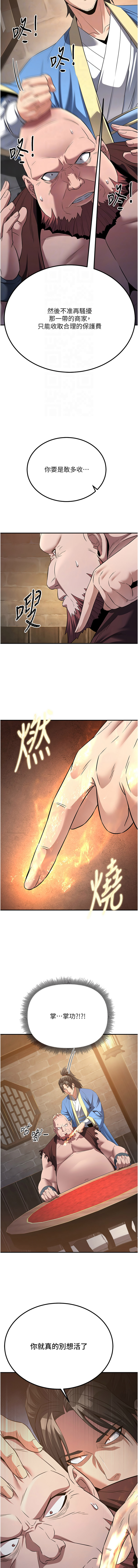 [ZIGIZ & 色魔神功] 炼欲:色魔再临 | 煉慾:色魔再臨 1-8 [Chinese] [Ongoing] 图片编号 103