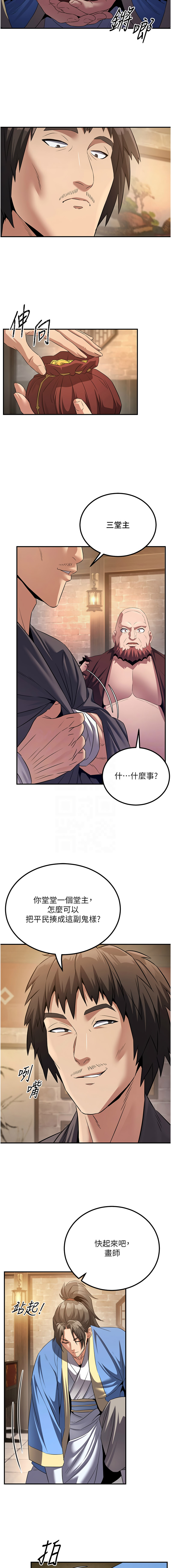 [ZIGIZ & 色魔神功] 炼欲:色魔再临 | 煉慾:色魔再臨 1-8 [Chinese] [Ongoing] 图片编号 110