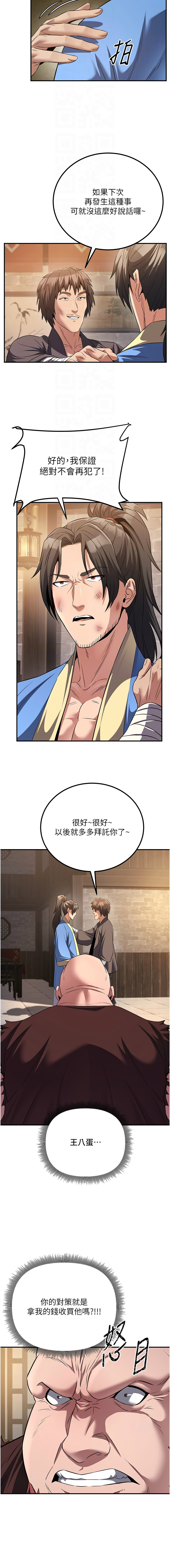 [ZIGIZ & 色魔神功] 炼欲:色魔再临 | 煉慾:色魔再臨 1-8 [Chinese] [Ongoing] 图片编号 111