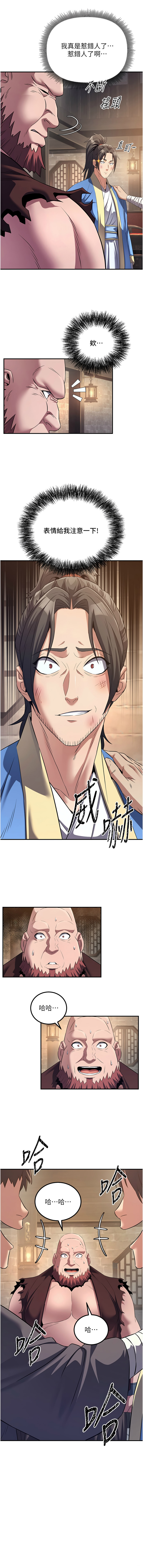 [ZIGIZ & 色魔神功] 炼欲:色魔再临 | 煉慾:色魔再臨 1-8 [Chinese] [Ongoing] 图片编号 112