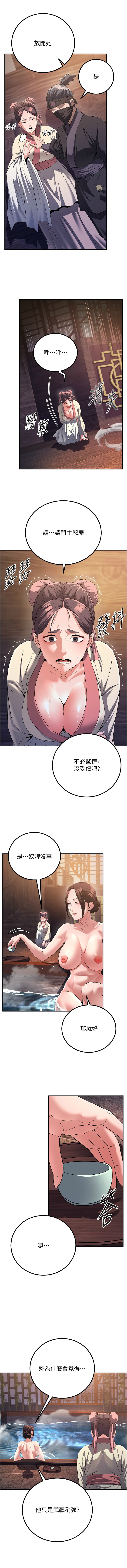 [ZIGIZ & 色魔神功] 炼欲:色魔再临 | 煉慾:色魔再臨 1-8 [Chinese] [Ongoing] 图片编号 119