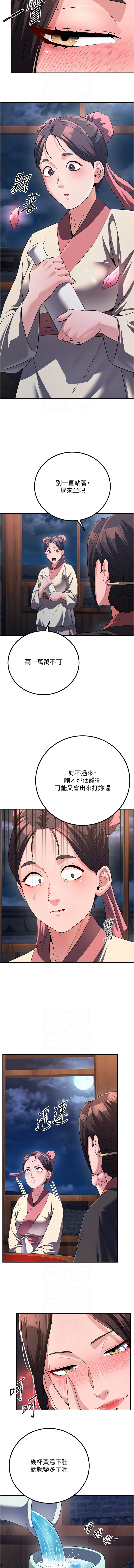 [ZIGIZ & 色魔神功] 炼欲:色魔再临 | 煉慾:色魔再臨 1-8 [Chinese] [Ongoing] 图片编号 126