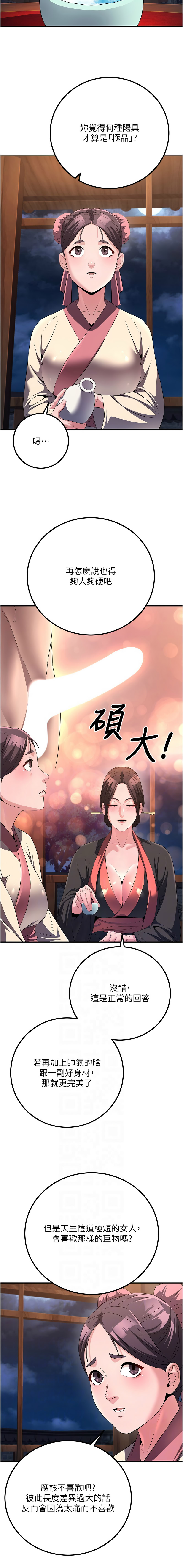 [ZIGIZ & 色魔神功] 炼欲:色魔再临 | 煉慾:色魔再臨 1-8 [Chinese] [Ongoing] 图片编号 127