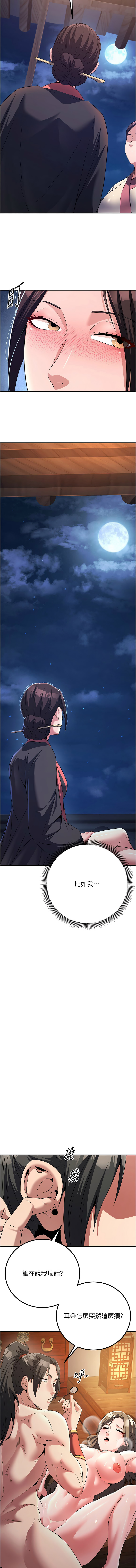 [ZIGIZ & 色魔神功] 炼欲:色魔再临 | 煉慾:色魔再臨 1-8 [Chinese] [Ongoing] 图片编号 130