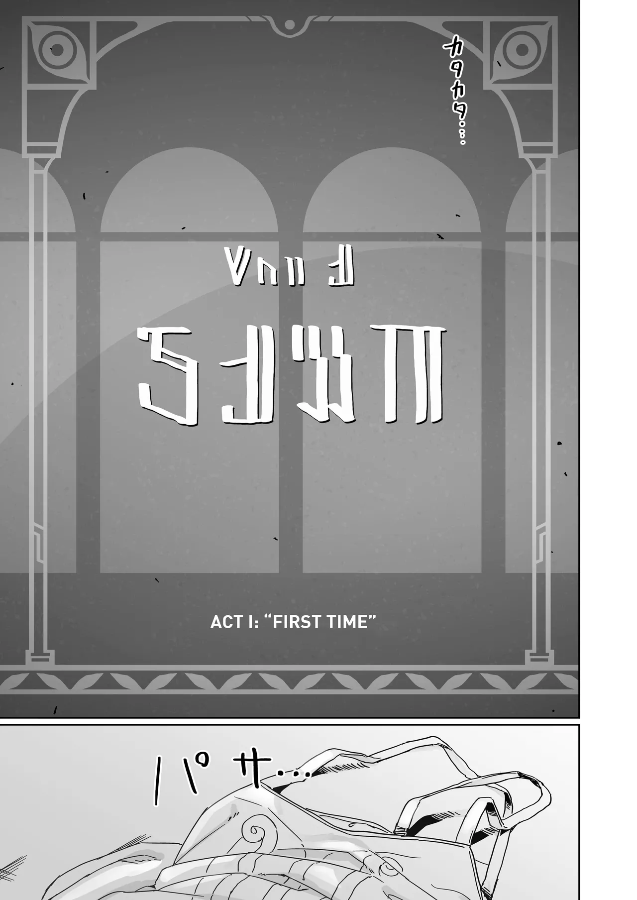 [Ikkansei (Kusugi Tai)] Kore wa Futari no Tame no Monogatari (Honkai: Star Rail) [English] [YuushaNi] [Digital] image number 6