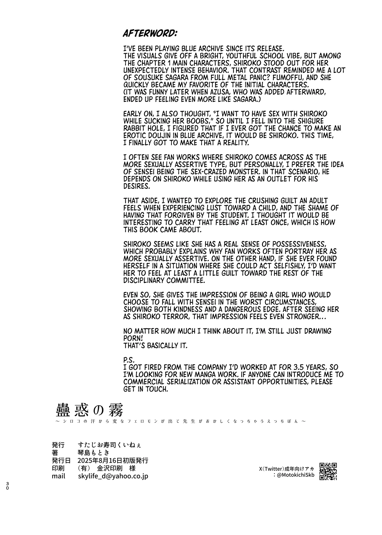 [Studio SUSHI KUI-NE (Kotojima Motoki)] Kowaku no Kiri | Seductive Haze (Blue Archive) [English] [Shiro Translation] [Digital] 图片编号 29