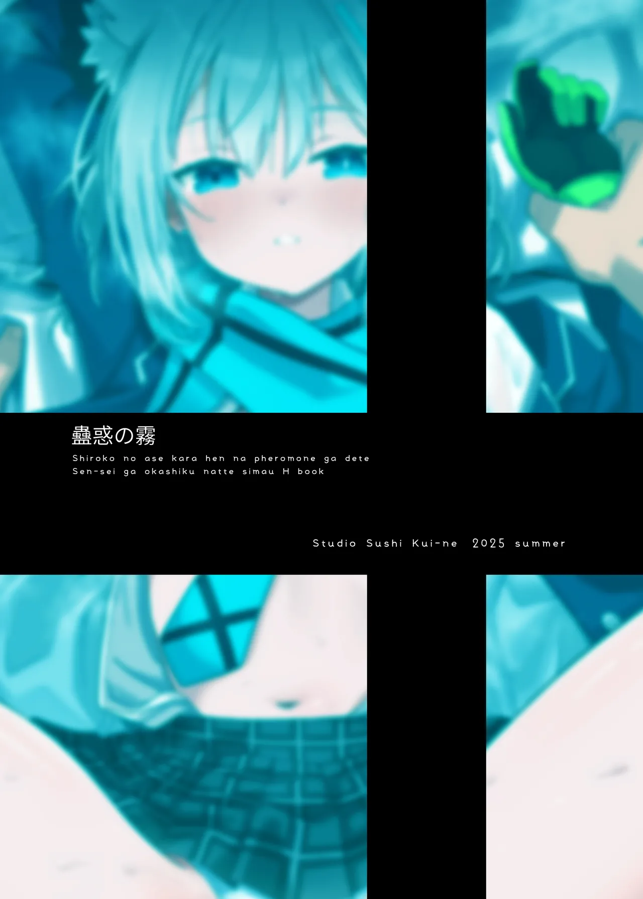 [Studio SUSHI KUI-NE (Kotojima Motoki)] Kowaku no Kiri | Seductive Haze (Blue Archive) [English] [Shiro Translation] [Digital] 图片编号 30