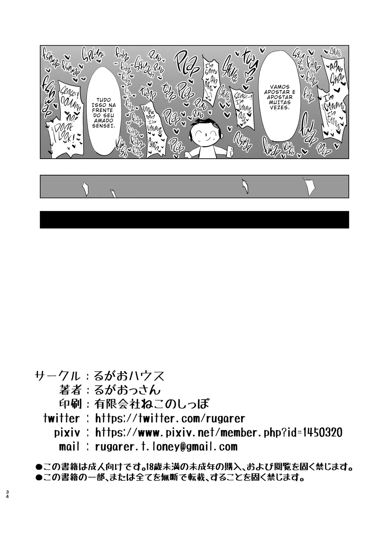 [Rugarer-House (Ruga Ossan)] Kivotos Mesu Kurabe Urawa Hanako VS Urawa Hanako (Blue Archive) [Portuguese-BR] [BLACKSUB] image number 33