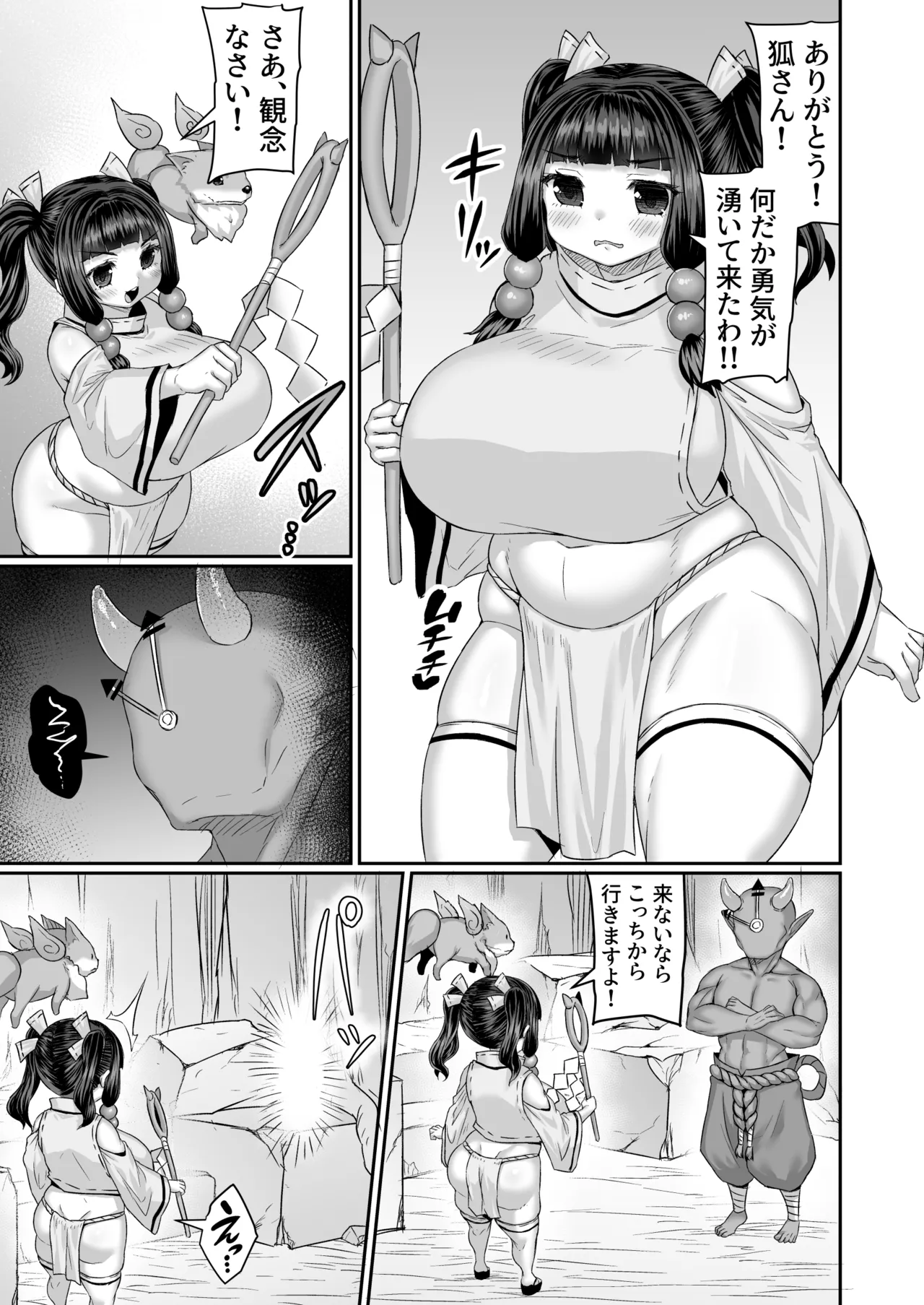 [ひまだら] 時を止められてザーメン浣腸される巫女っぽい漫画 image number 2