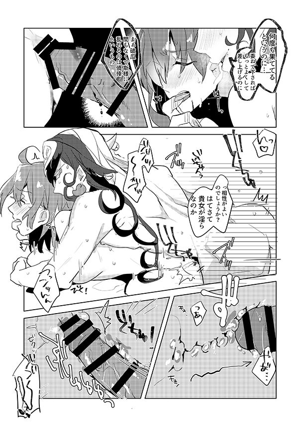 (Dai 11-ji ROOT4to5) [PHOTONIX (Terashi)] Kemono wa Yume ni Ochiburedo (Fate/Grand Order) [Sample] numero di immagine  7