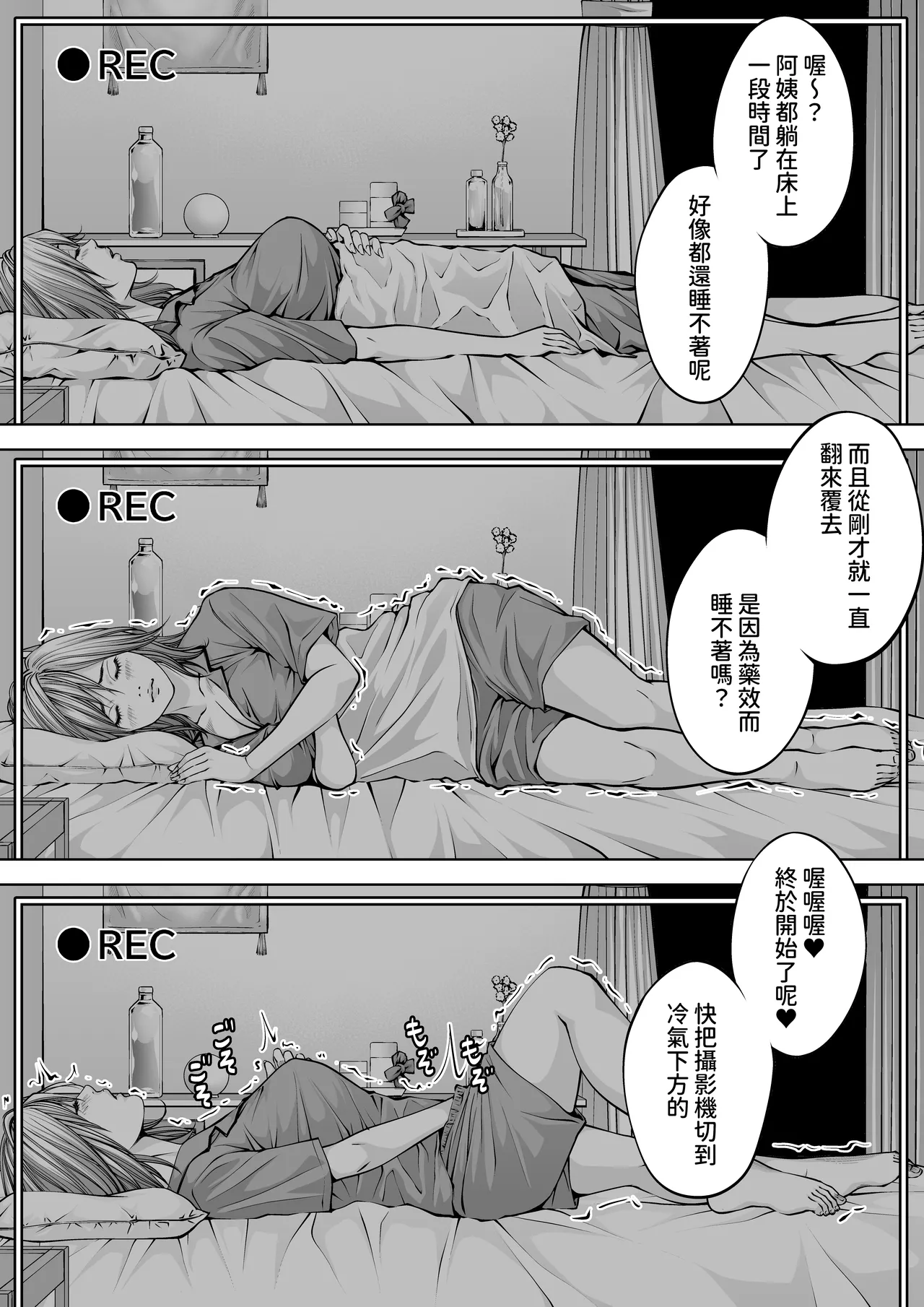 [年上おねーさん天国] 僕の叔母さん観察記録3 中文翻譯 image number 12