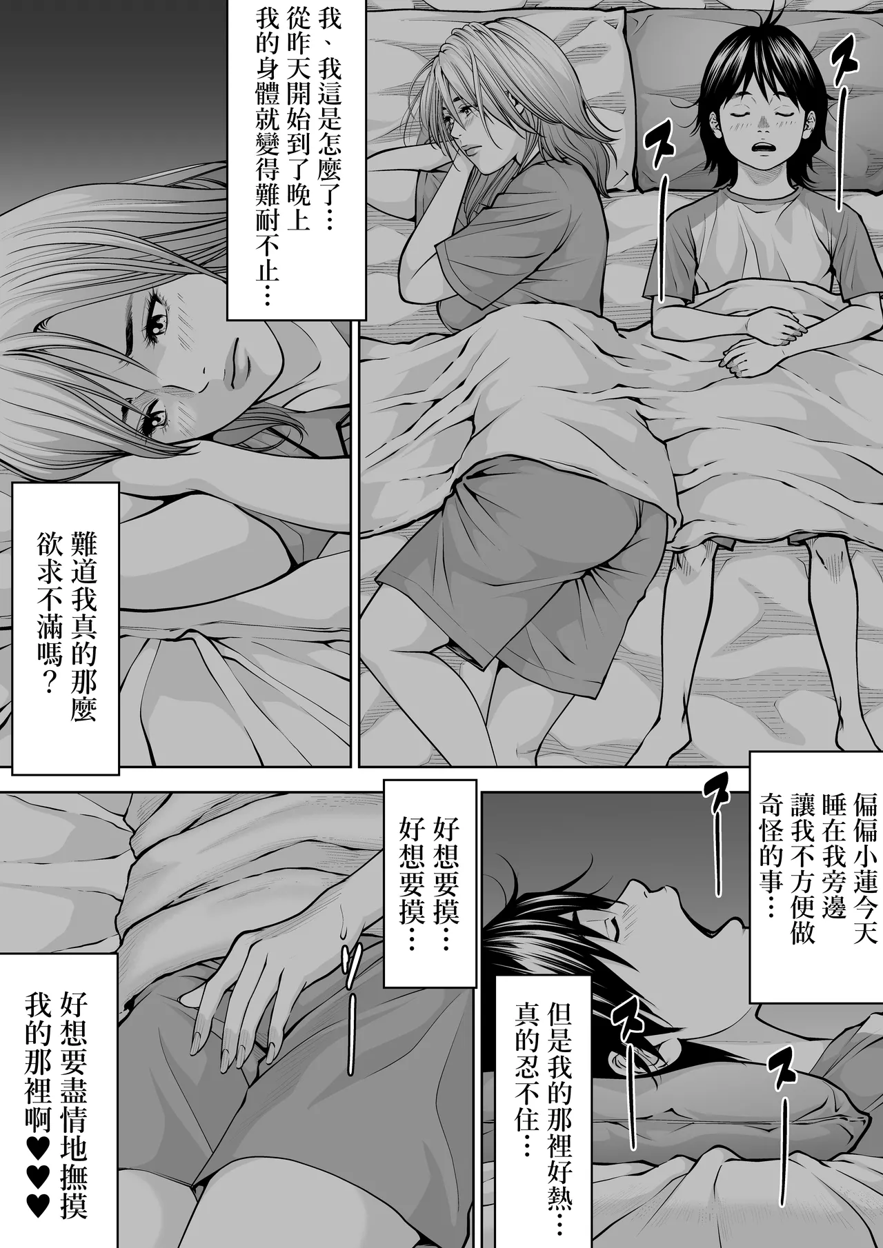 [年上おねーさん天国] 僕の叔母さん観察記録3 中文翻譯 image number 18