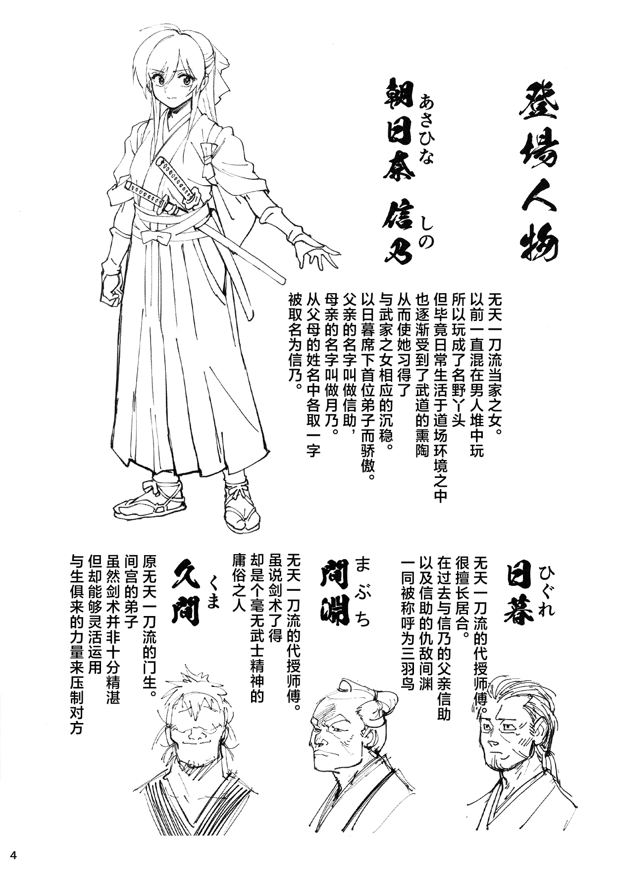 (C106) [Dokudami (Okita Ababa)] Manadeshi ga Touzoku ni Netorareta Hanashi + Paper C106 | 我的爱徒被盗贼给盗走了 [Chinese] [紫藤汉化组] numero di immagine  3