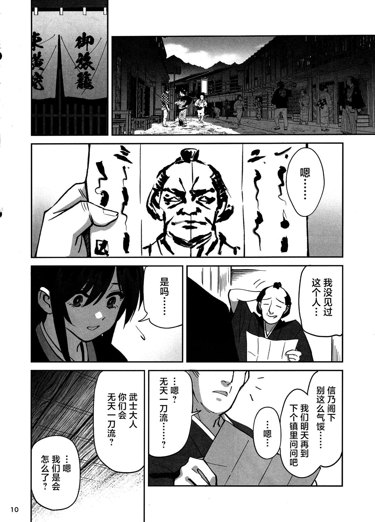 (C106) [Dokudami (Okita Ababa)] Manadeshi ga Touzoku ni Netorareta Hanashi + Paper C106 | 我的爱徒被盗贼给盗走了 [Chinese] [紫藤汉化组] numero di immagine  9