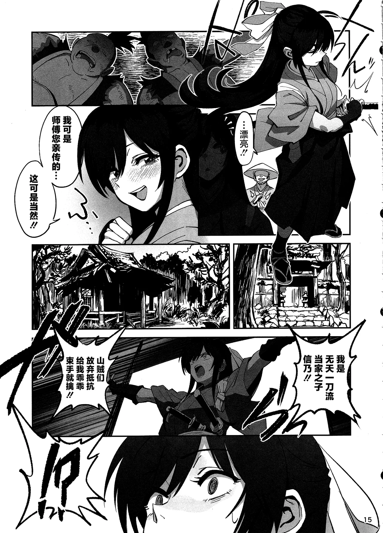 (C106) [Dokudami (Okita Ababa)] Manadeshi ga Touzoku ni Netorareta Hanashi + Paper C106 | 我的爱徒被盗贼给盗走了 [Chinese] [紫藤汉化组] numero di immagine  14