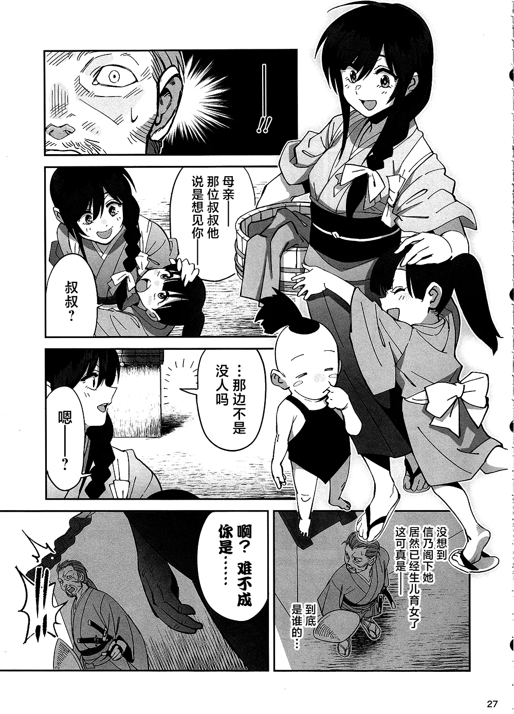 (C106) [Dokudami (Okita Ababa)] Manadeshi ga Touzoku ni Netorareta Hanashi + Paper C106 | 我的爱徒被盗贼给盗走了 [Chinese] [紫藤汉化组] numero di immagine  26