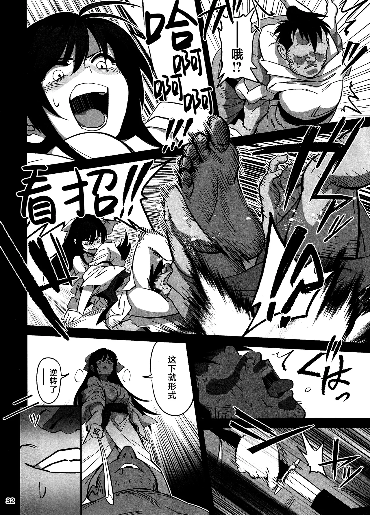 (C106) [Dokudami (Okita Ababa)] Manadeshi ga Touzoku ni Netorareta Hanashi + Paper C106 | 我的爱徒被盗贼给盗走了 [Chinese] [紫藤汉化组] numero di immagine  31