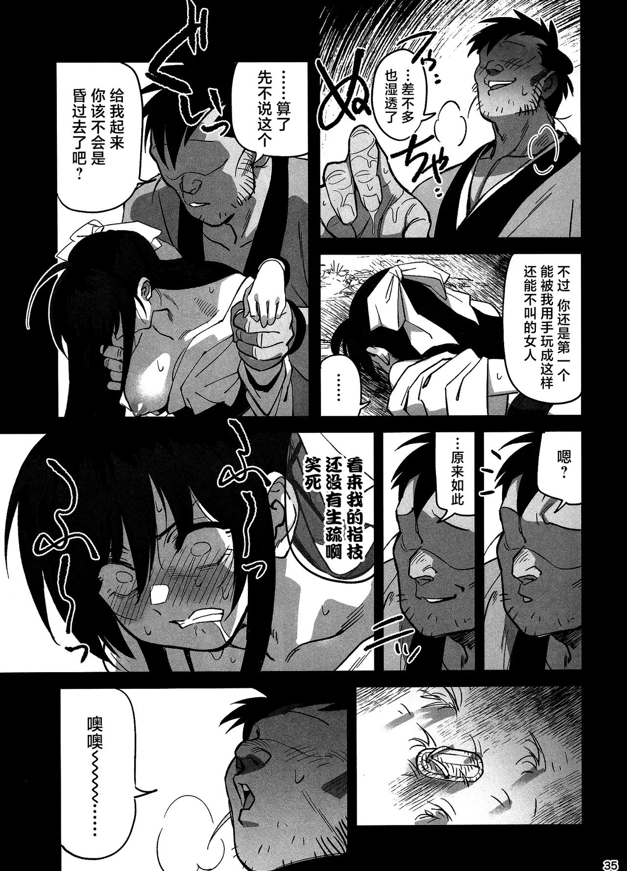 (C106) [Dokudami (Okita Ababa)] Manadeshi ga Touzoku ni Netorareta Hanashi + Paper C106 | 我的爱徒被盗贼给盗走了 [Chinese] [紫藤汉化组] numero di immagine  34