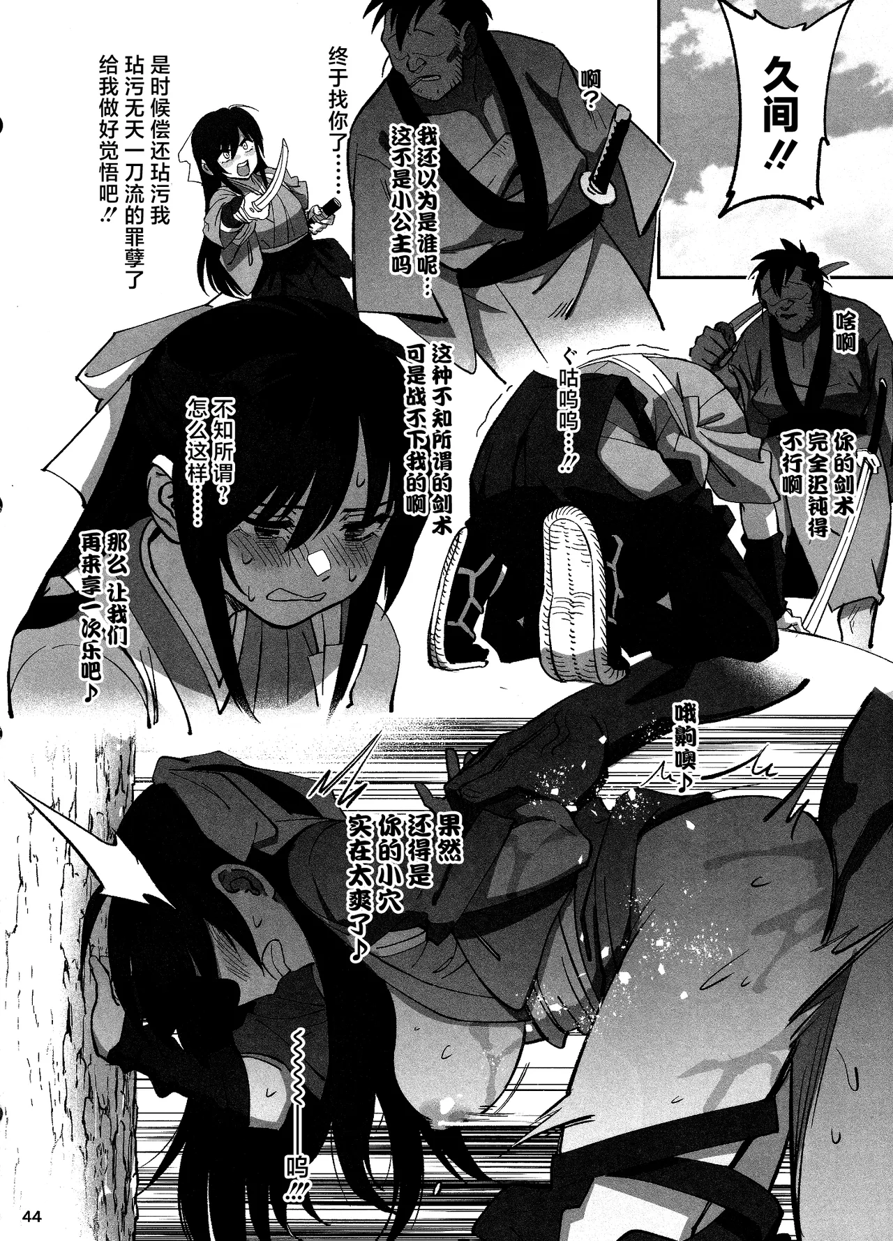 (C106) [Dokudami (Okita Ababa)] Manadeshi ga Touzoku ni Netorareta Hanashi + Paper C106 | 我的爱徒被盗贼给盗走了 [Chinese] [紫藤汉化组] numero di immagine  43