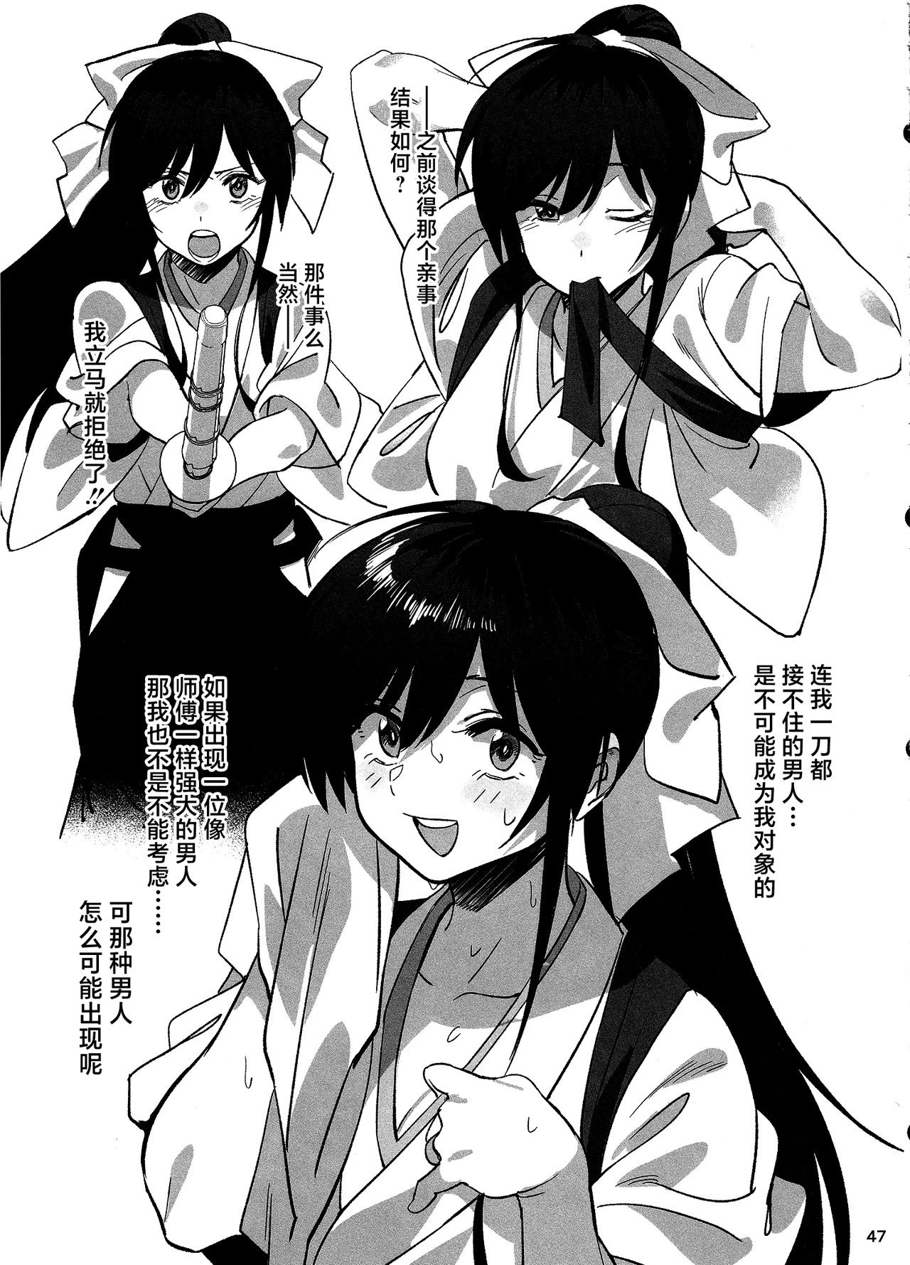 (C106) [Dokudami (Okita Ababa)] Manadeshi ga Touzoku ni Netorareta Hanashi + Paper C106 | 我的爱徒被盗贼给盗走了 [Chinese] [紫藤汉化组] numero di immagine  46