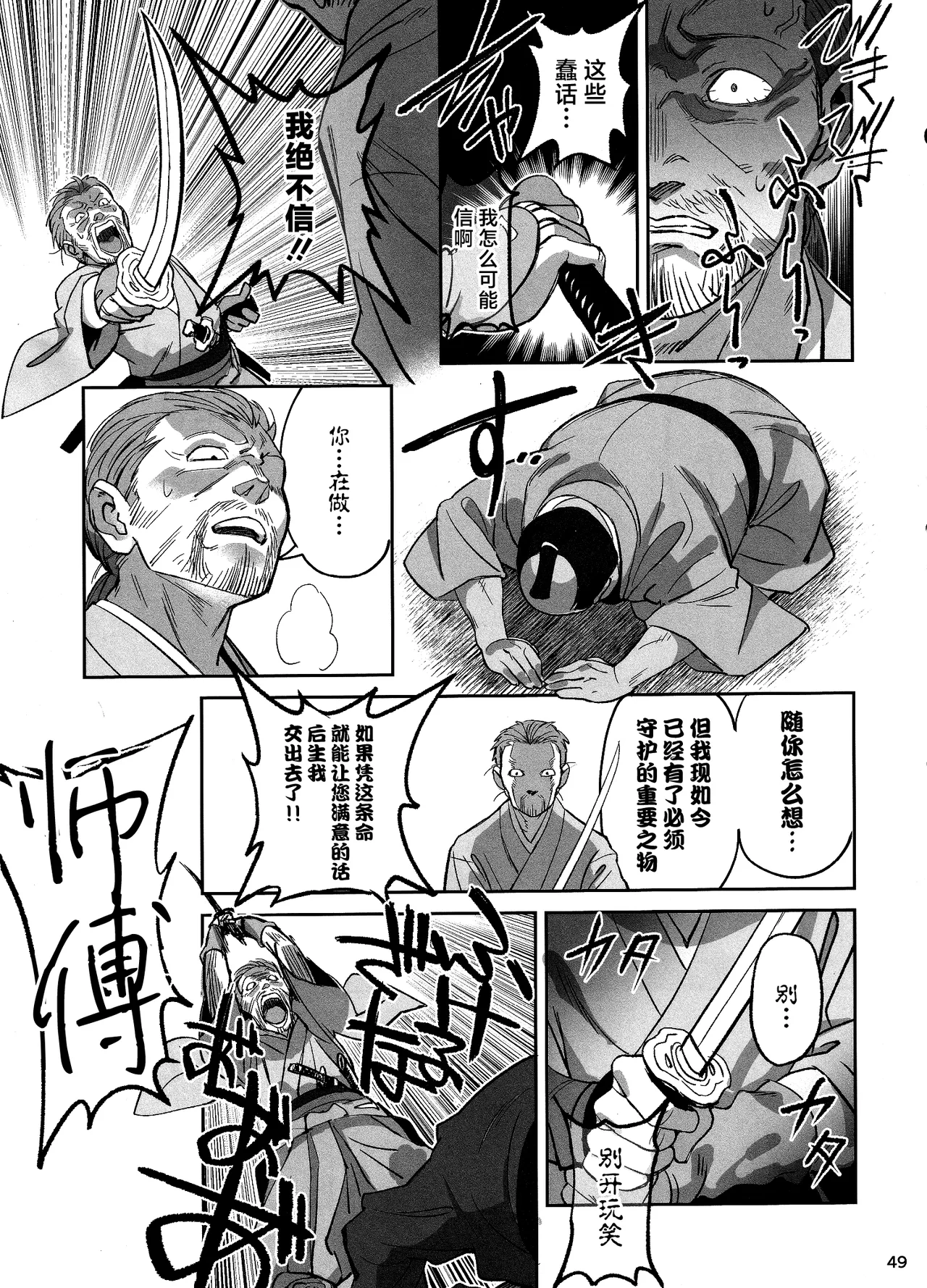 (C106) [Dokudami (Okita Ababa)] Manadeshi ga Touzoku ni Netorareta Hanashi + Paper C106 | 我的爱徒被盗贼给盗走了 [Chinese] [紫藤汉化组] numero di immagine  48