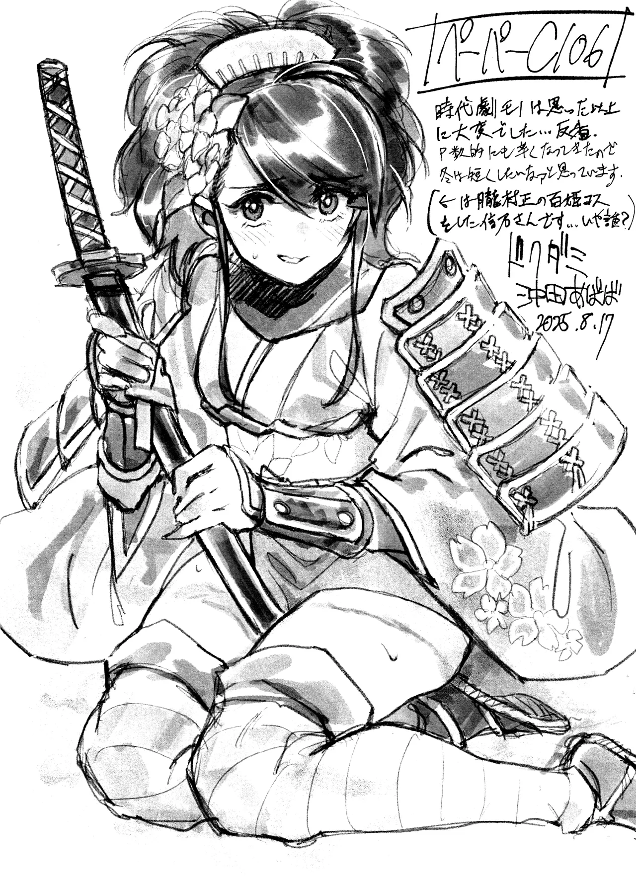 (C106) [Dokudami (Okita Ababa)] Manadeshi ga Touzoku ni Netorareta Hanashi + Paper C106 | 我的爱徒被盗贼给盗走了 [Chinese] [紫藤汉化组] numero di immagine  52