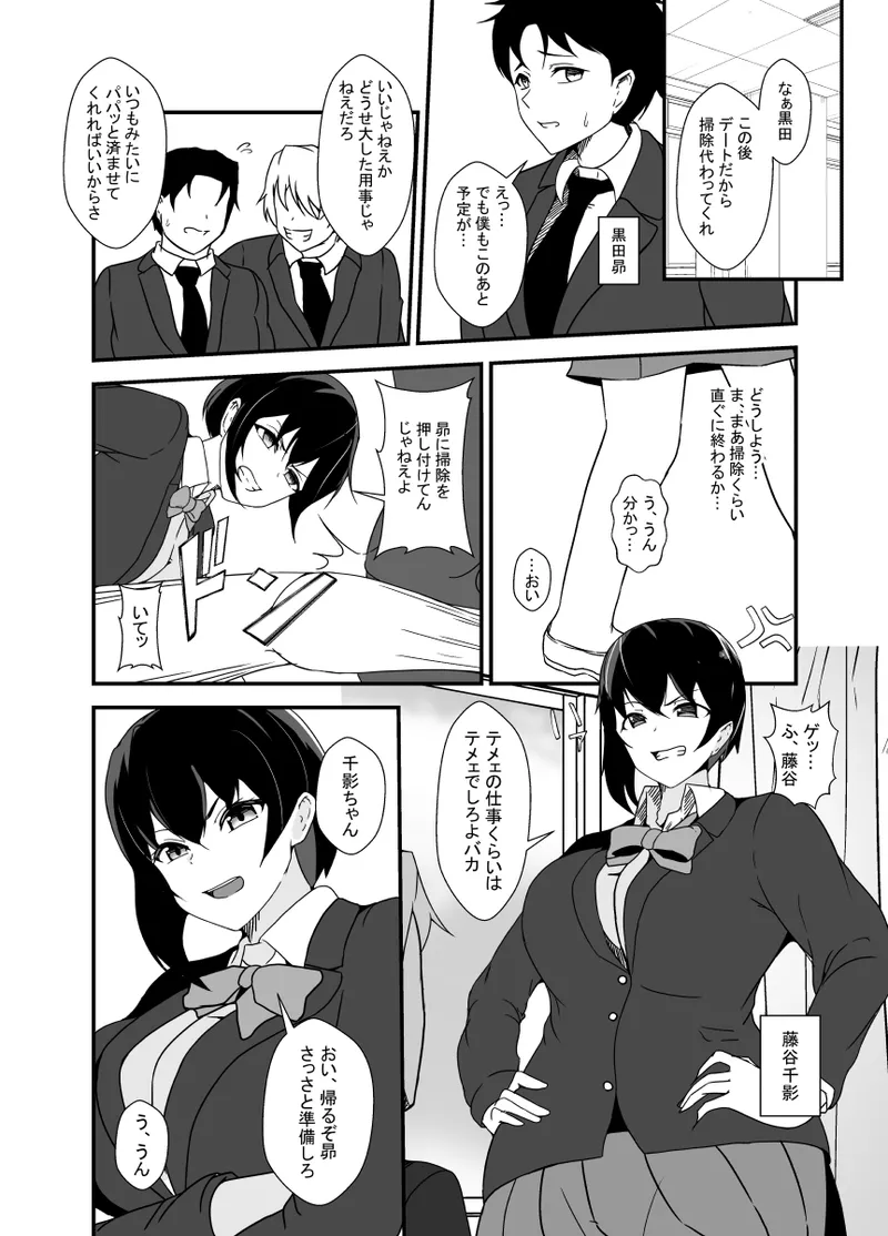 [Hyoui no jikan] Otokomasarina osananajimi tousanno maedewa mesuninaru image number 2