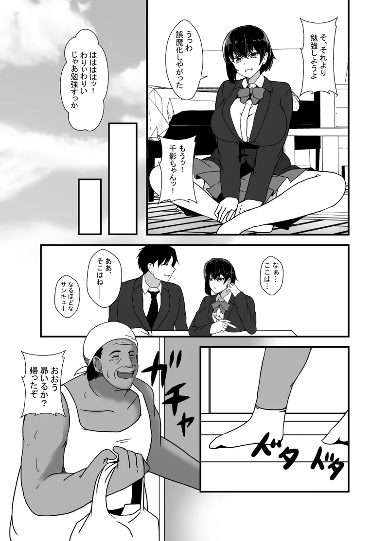 [Hyoui no jikan] Otokomasarina osananajimi tousanno maedewa mesuninaru image number 6