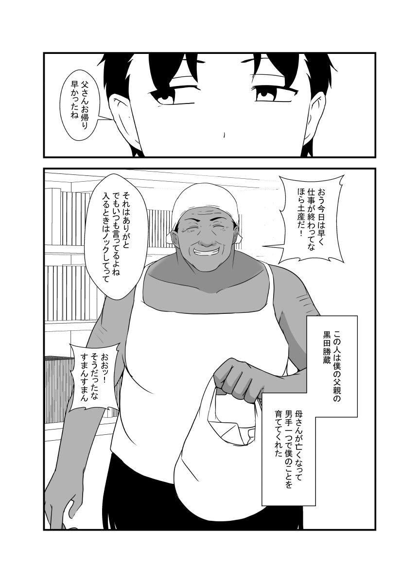 [Hyoui no jikan] Otokomasarina osananajimi tousanno maedewa mesuninaru image number 7