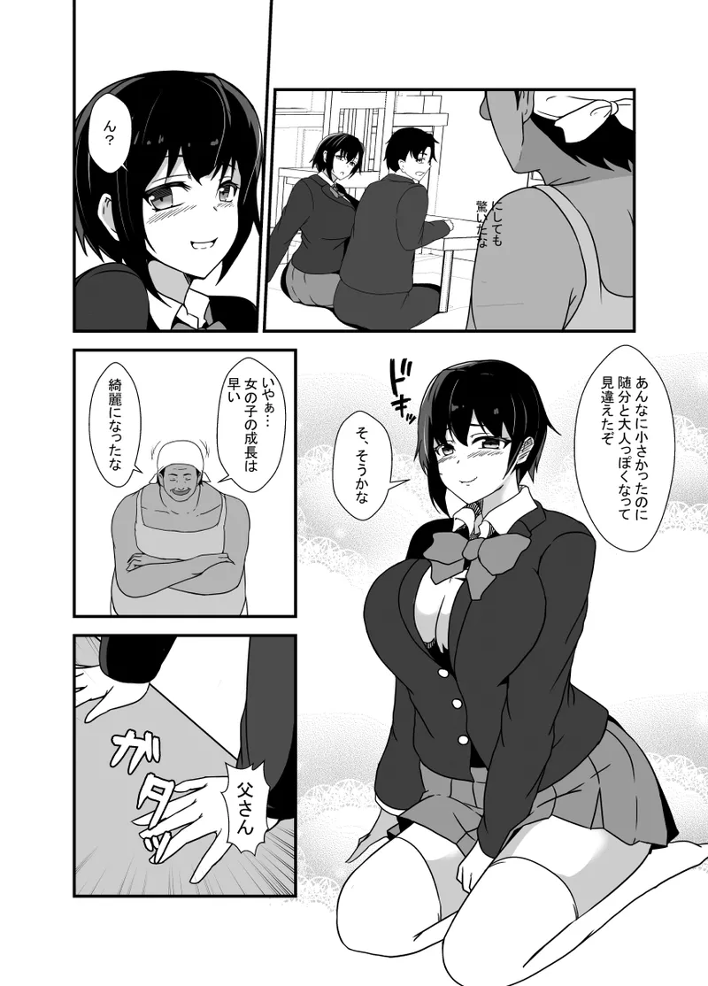 [Hyoui no jikan] Otokomasarina osananajimi tousanno maedewa mesuninaru image number 9