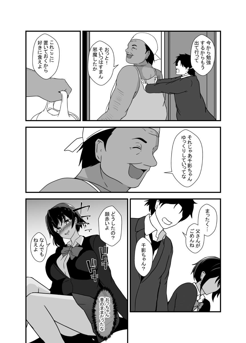 [Hyoui no jikan] Otokomasarina osananajimi tousanno maedewa mesuninaru image number 10