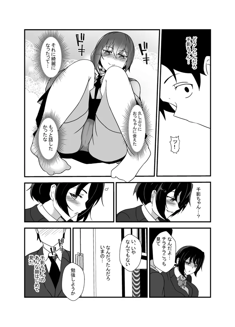 [Hyoui no jikan] Otokomasarina osananajimi tousanno maedewa mesuninaru image number 11