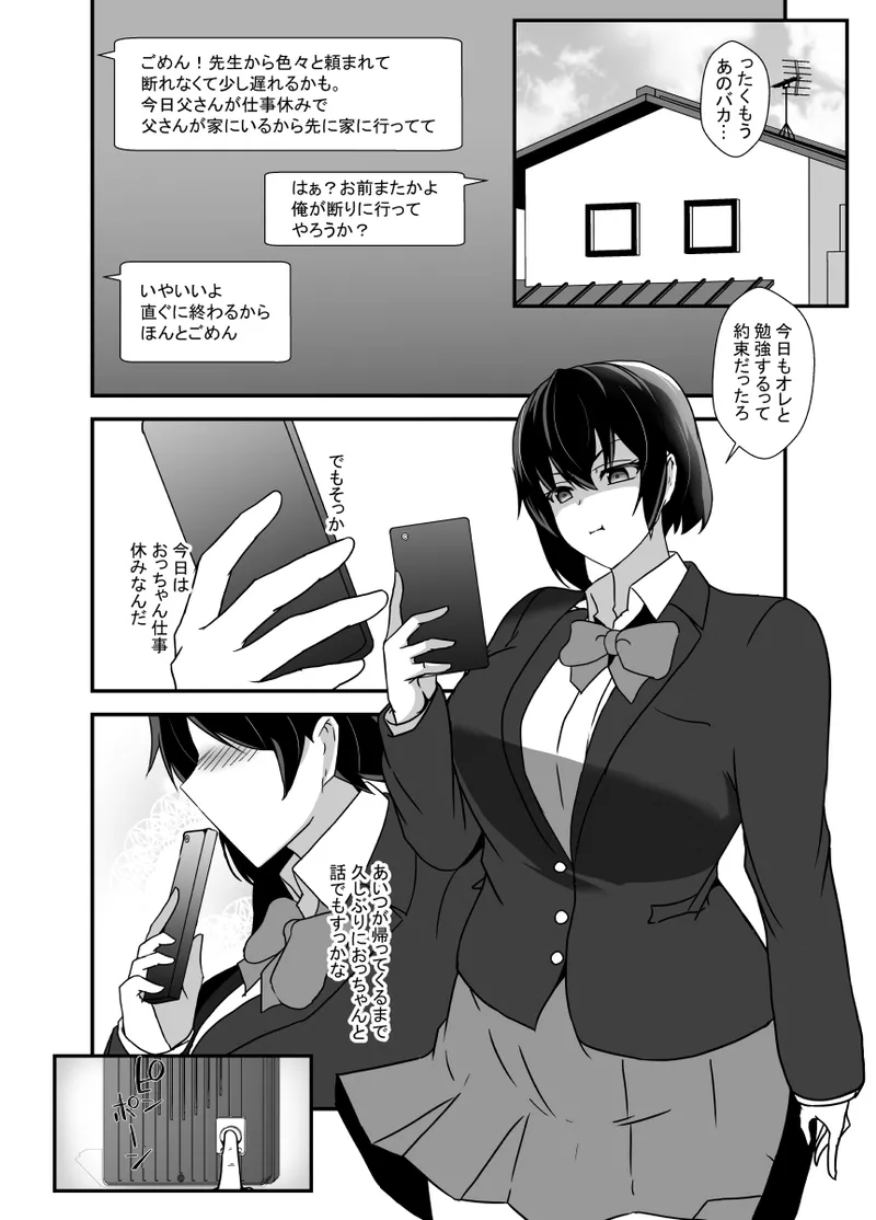 [Hyoui no jikan] Otokomasarina osananajimi tousanno maedewa mesuninaru image number 12