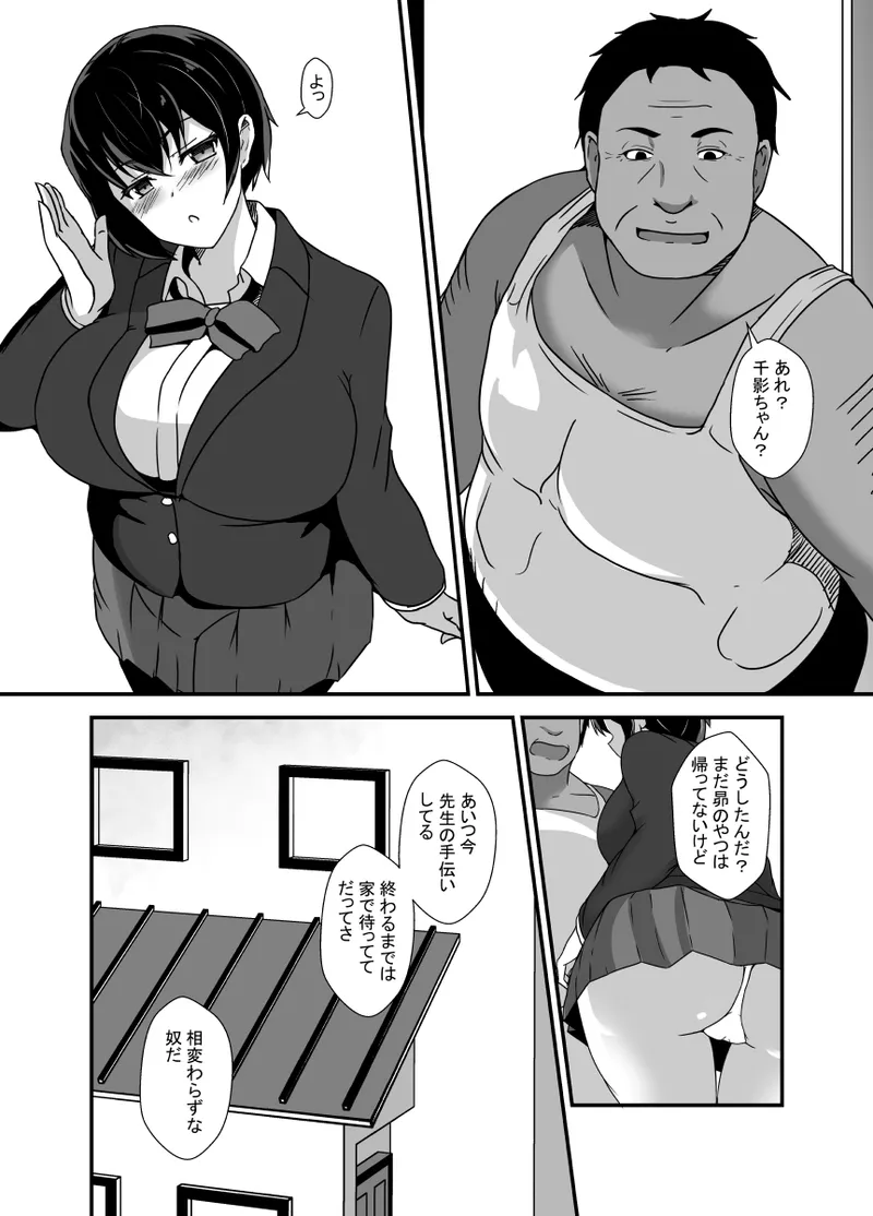 [Hyoui no jikan] Otokomasarina osananajimi tousanno maedewa mesuninaru image number 13