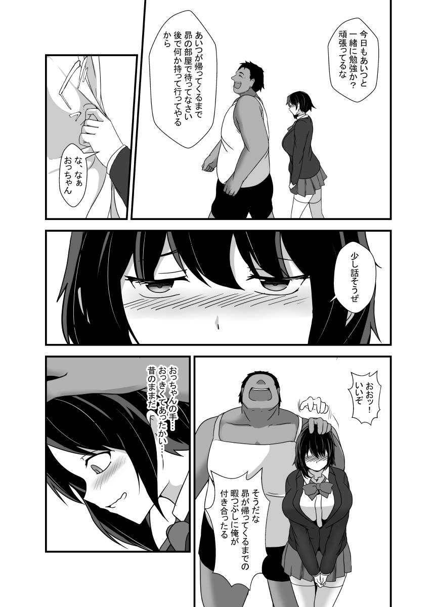 [Hyoui no jikan] Otokomasarina osananajimi tousanno maedewa mesuninaru image number 14