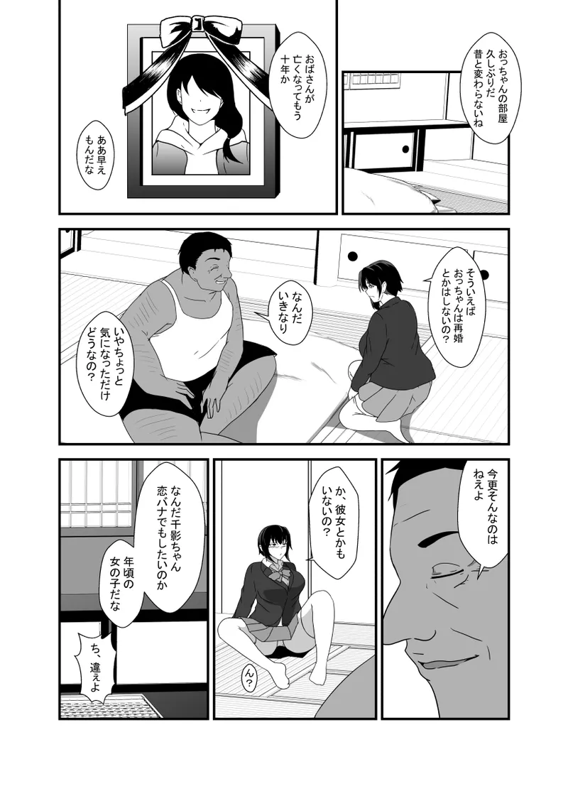 [Hyoui no jikan] Otokomasarina osananajimi tousanno maedewa mesuninaru image number 15