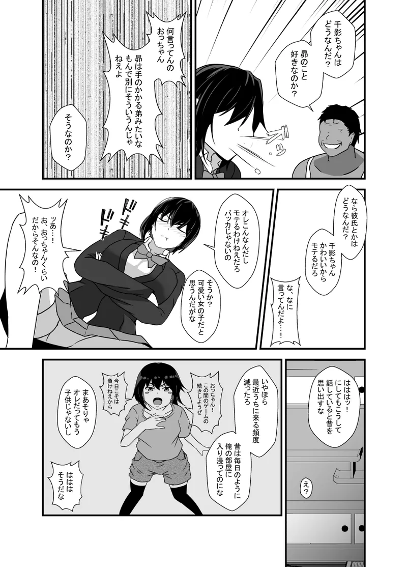 [Hyoui no jikan] Otokomasarina osananajimi tousanno maedewa mesuninaru image number 16